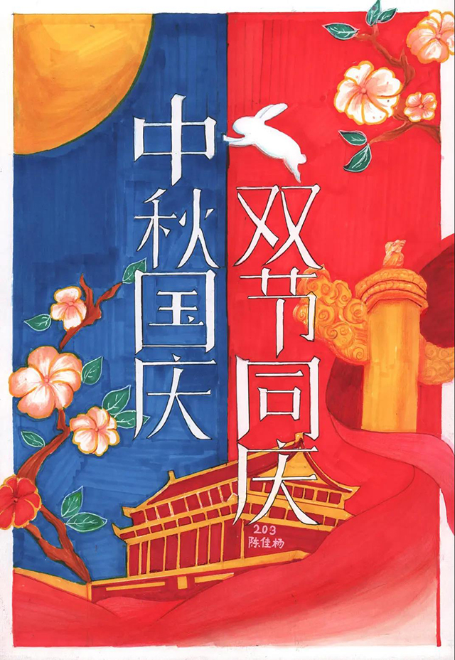 达人画室美术生中秋国庆双节海报设计